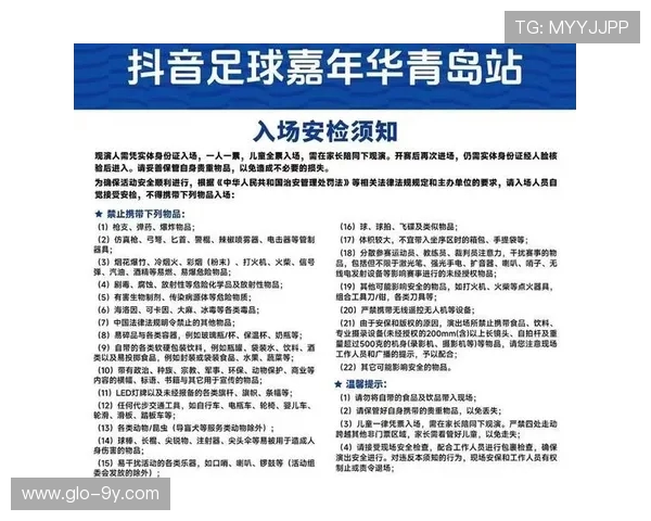 最佳入场时间解析：根据比赛性质与观赛体验，足球场上多久进入最为合适